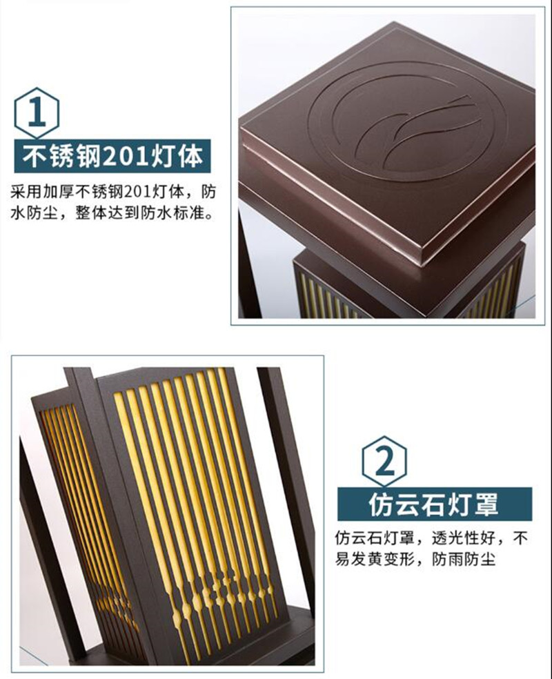 户外新中式草坪灯不锈钢灯体、仿云石灯罩