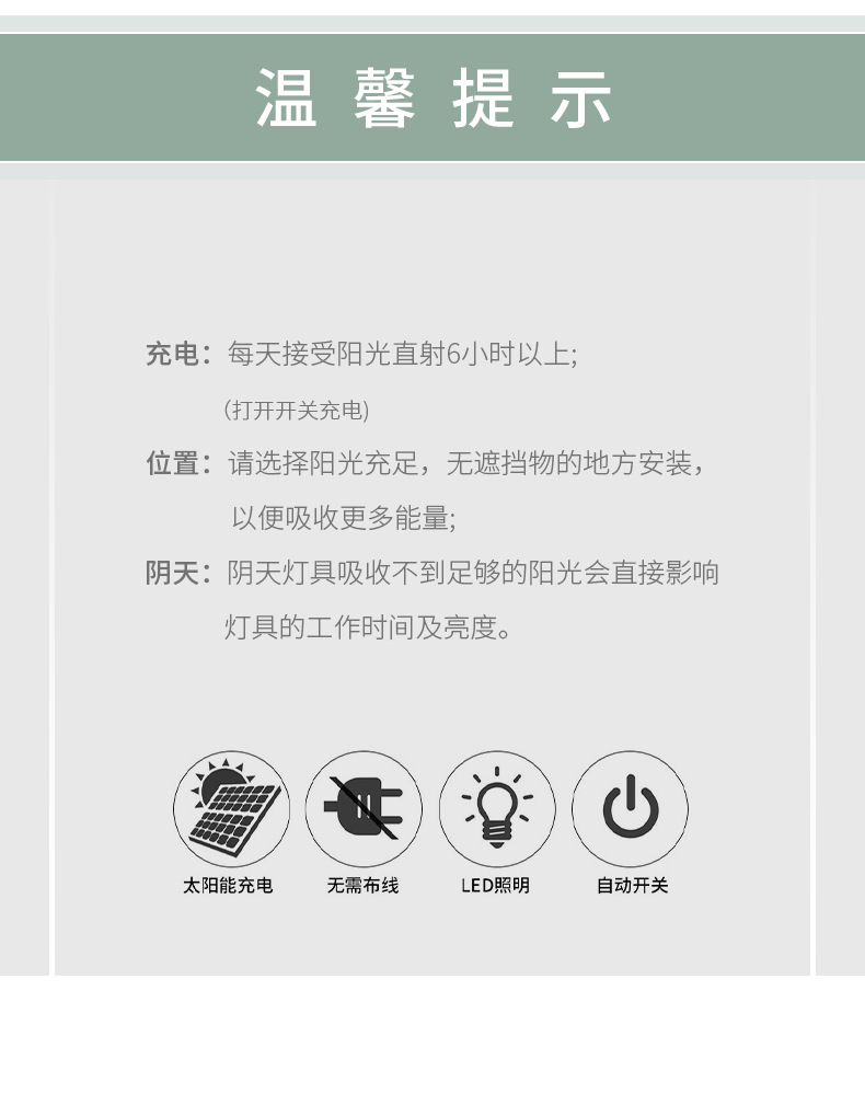 太阳能款LED芦苇灯使用注意事项