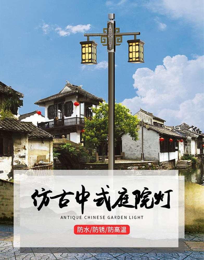户外仿古中式庭院灯