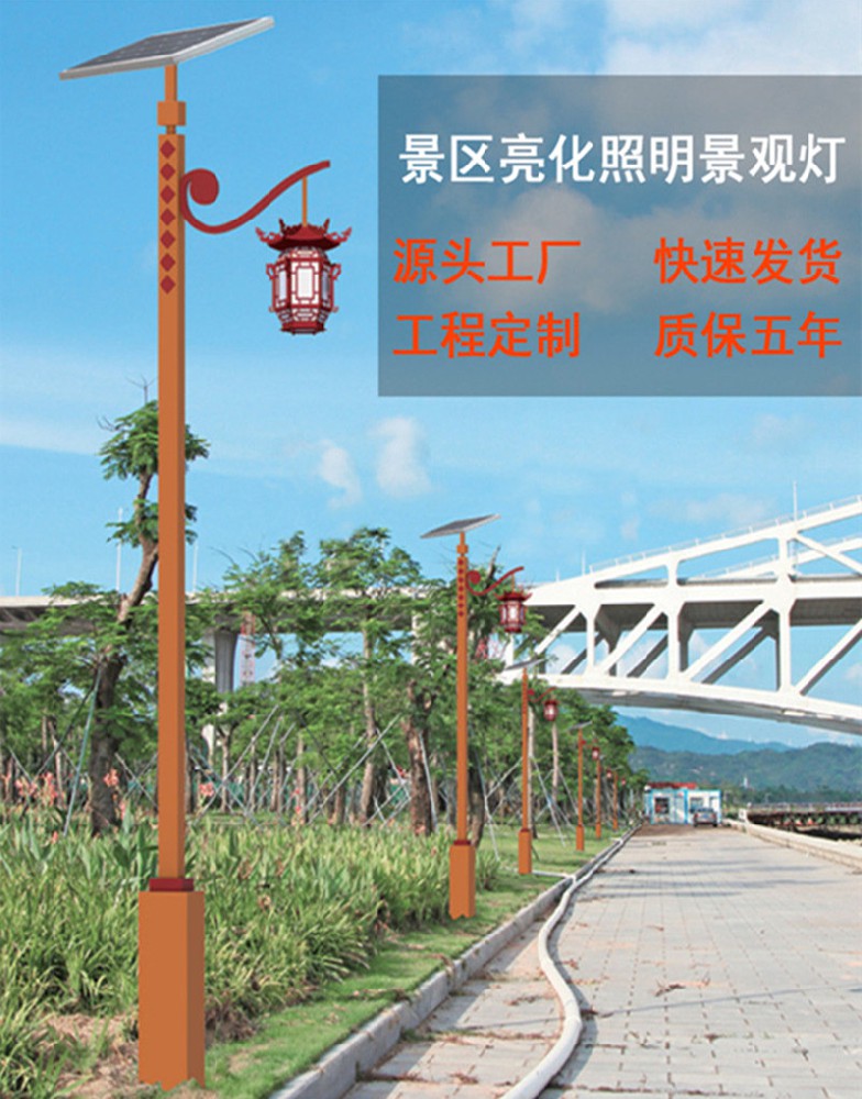 太阳能庭院灯