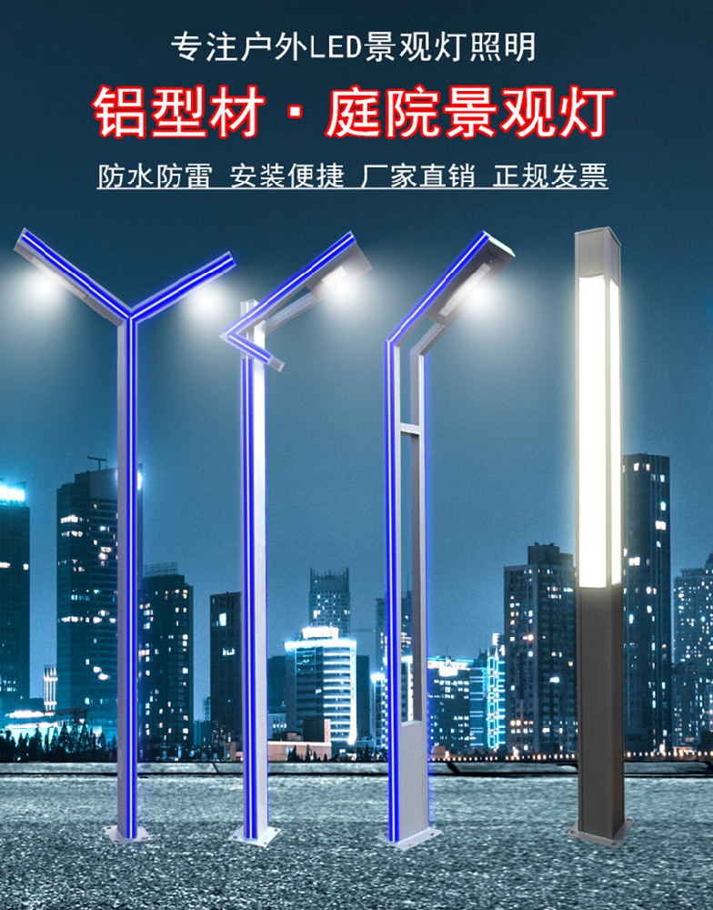 简约款现代庭院景观灯