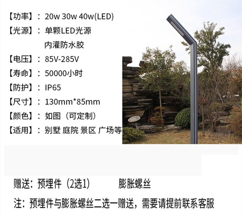 7字型简约款现代庭院灯参数