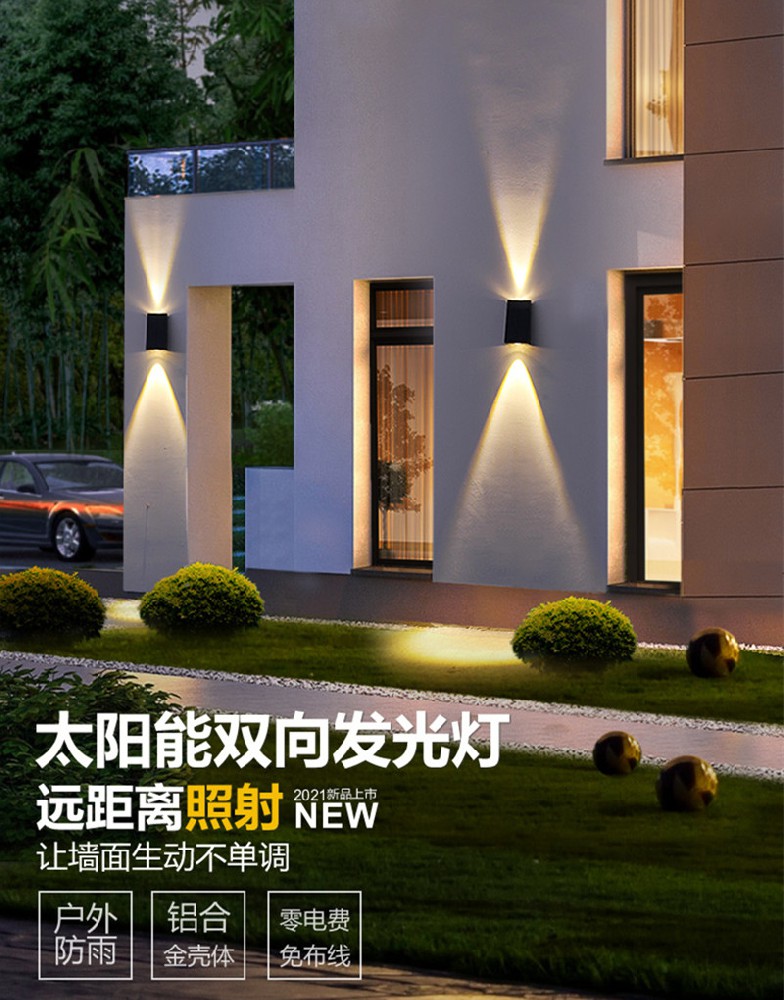 新款太阳能灯户外壁灯