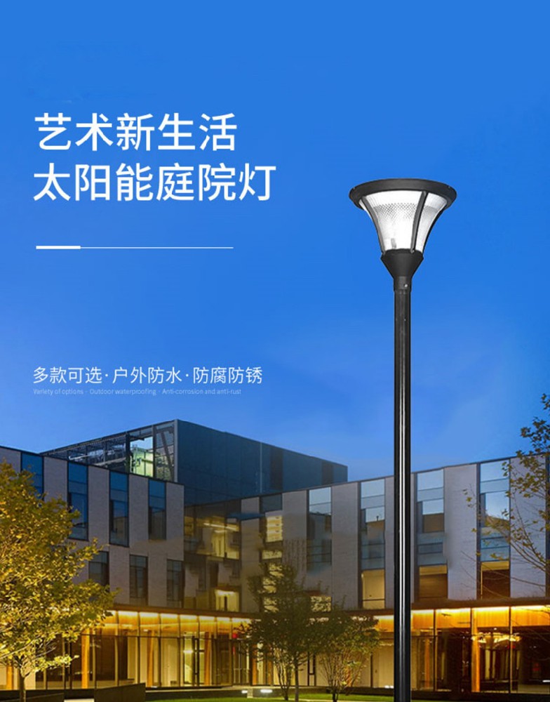 新欧式3米太阳能庭院灯