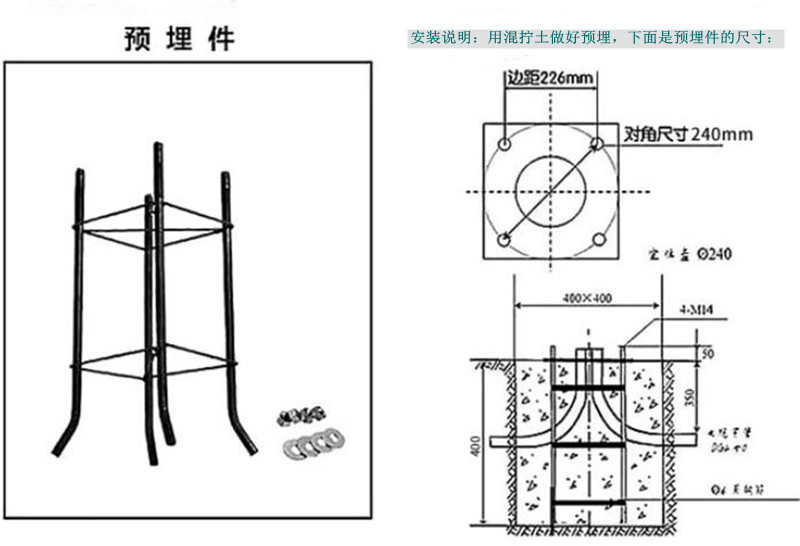 庭院灯预埋件及方案