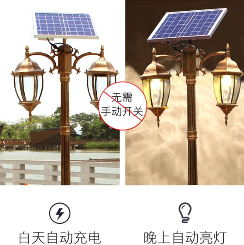 欧式庭院灯白天充电，晚上自动亮灯