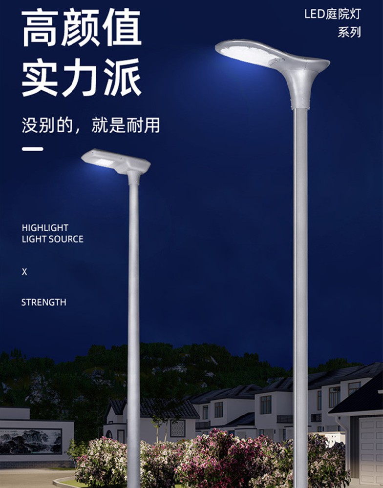 现代简约LED庭院灯