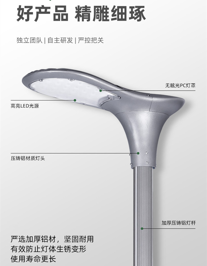 现代庭院灯选材细节