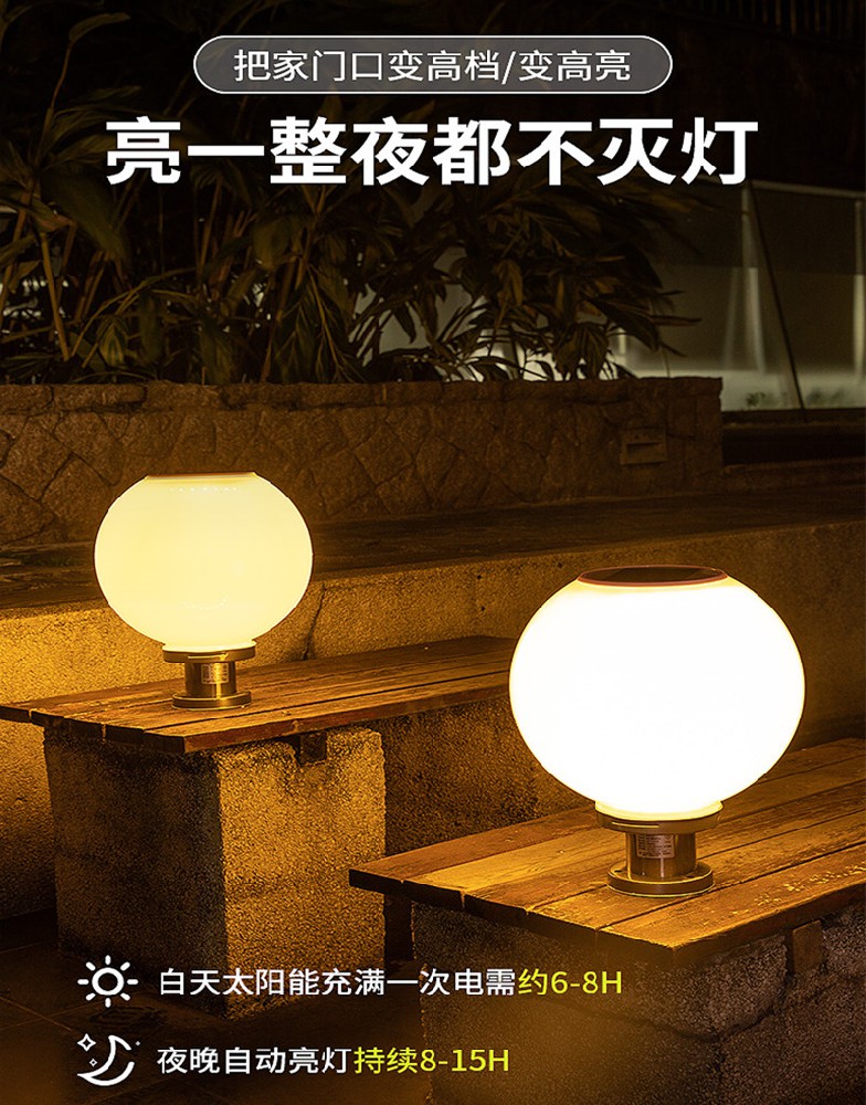 柱头灯太阳能的好还是接电的好?