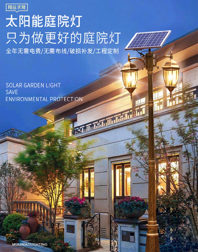 太阳能庭院灯具有哪些作用？