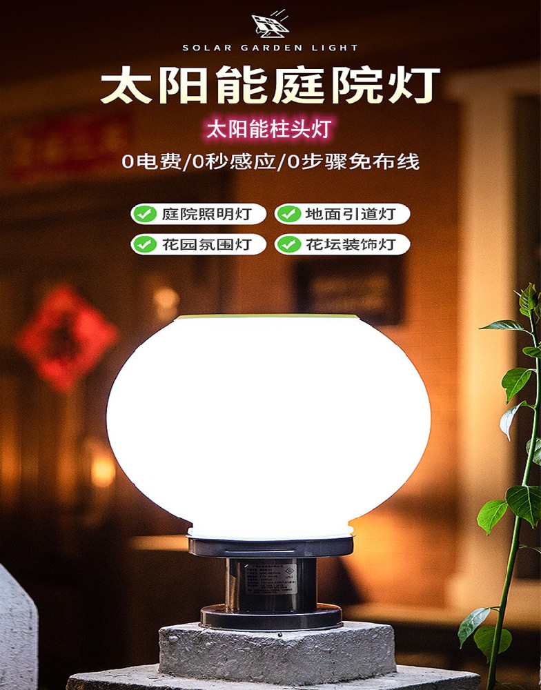 圆形太阳能柱头灯  别墅围墙灯