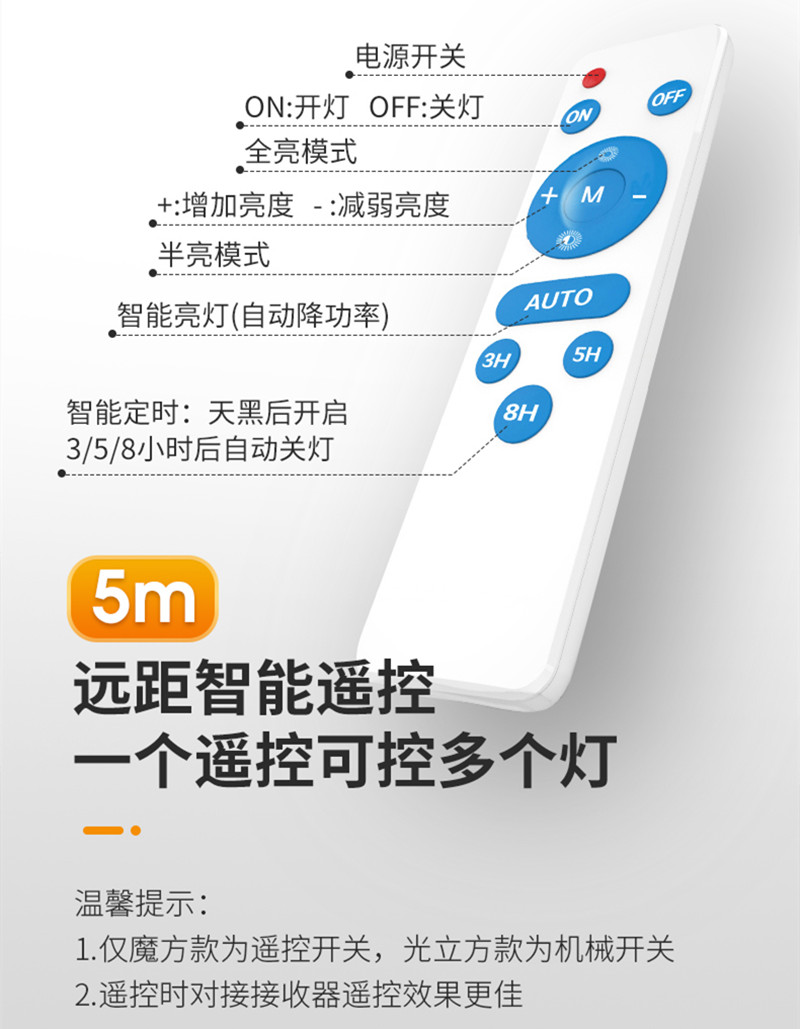 柱头灯遥控操作说明 