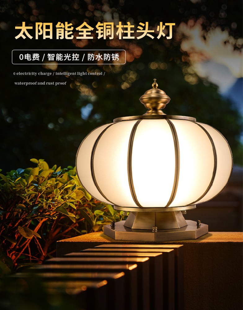 围墙太阳能全铜柱头灯