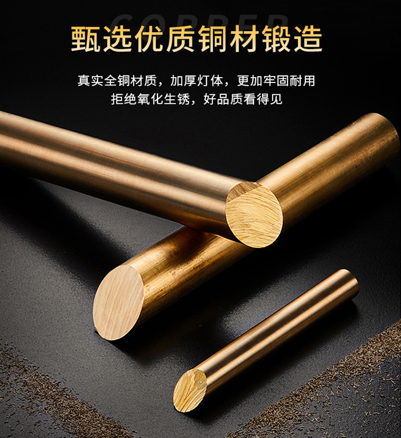 优质铜材锻造，加厚灯体，拒绝氧化生锈