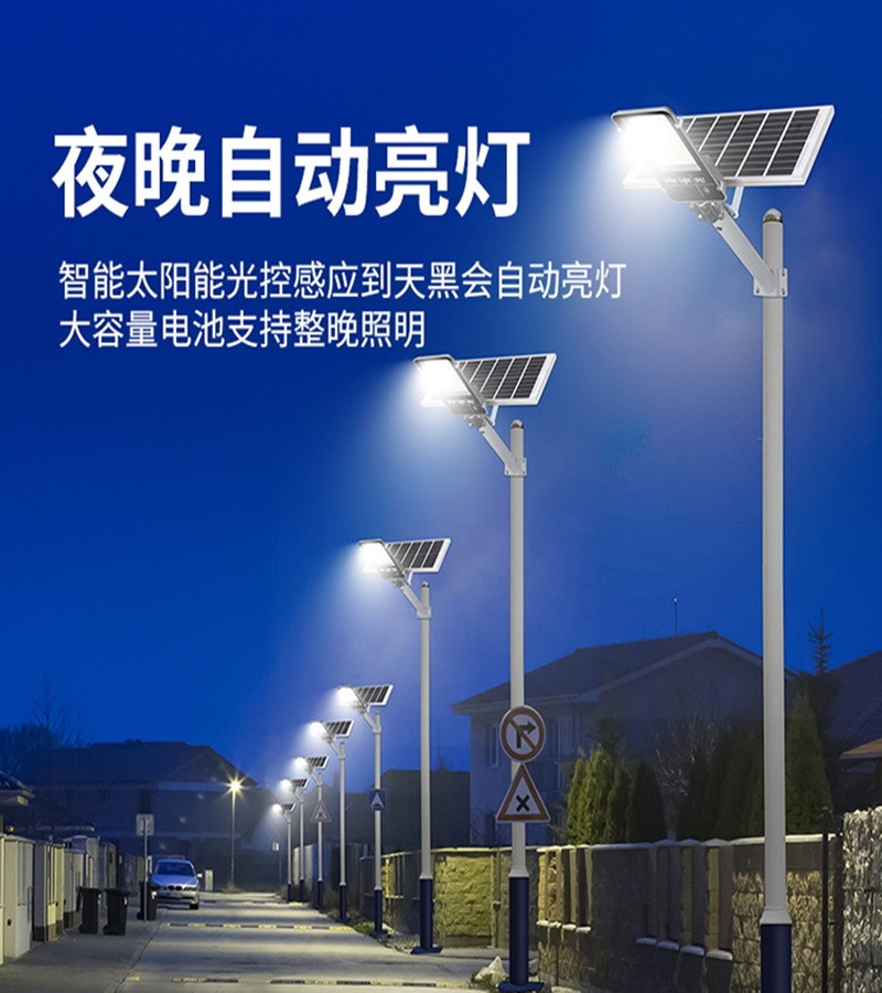 新农村太阳能路灯一般多少瓦?