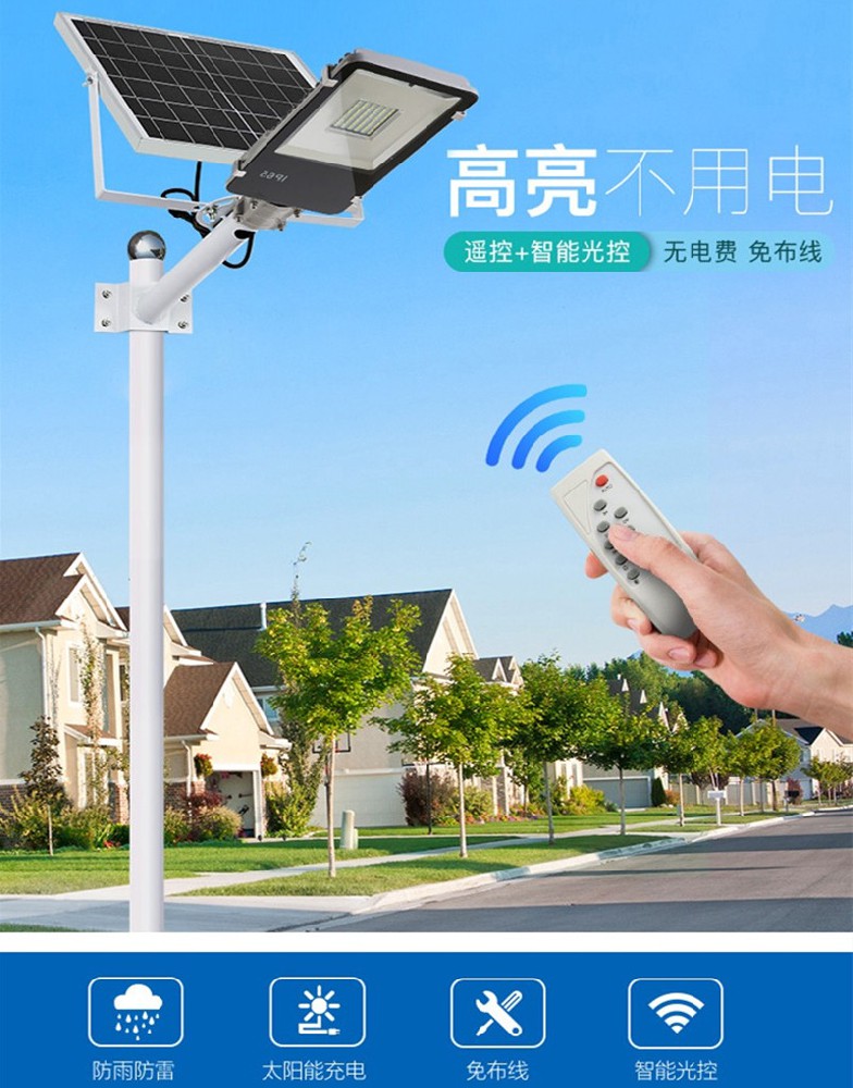 一体化太阳能路灯原理及优势
