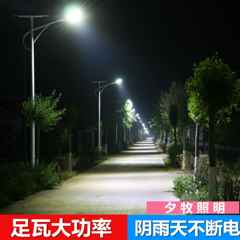 防水太阳能路灯
