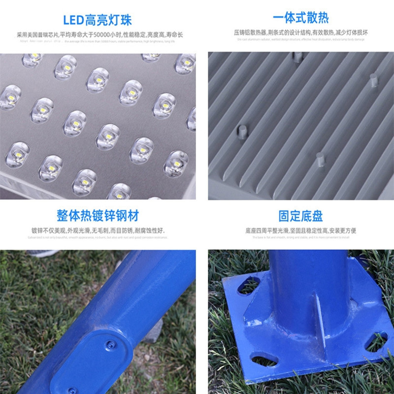 太阳能路灯内参