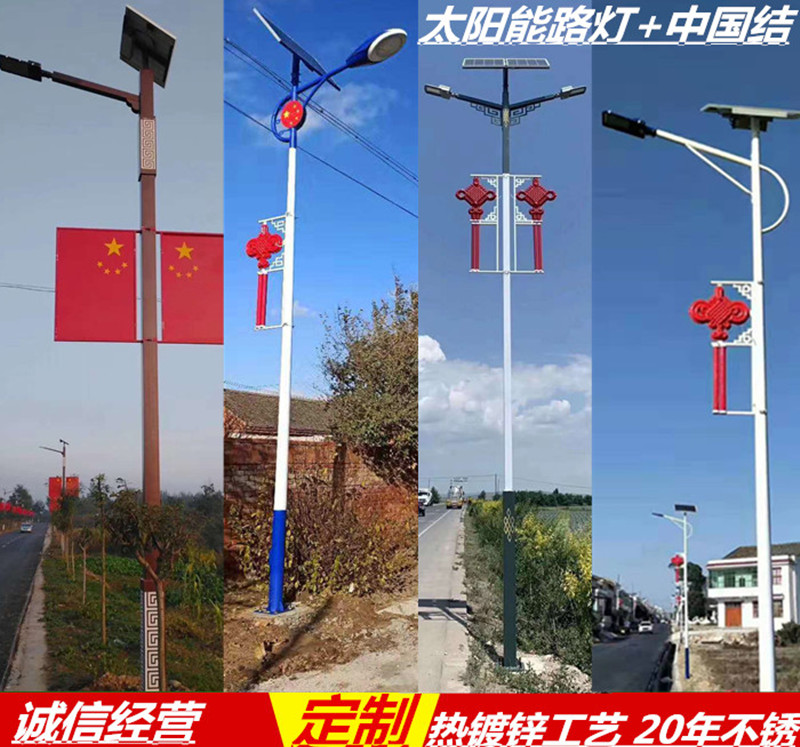 太阳能路灯