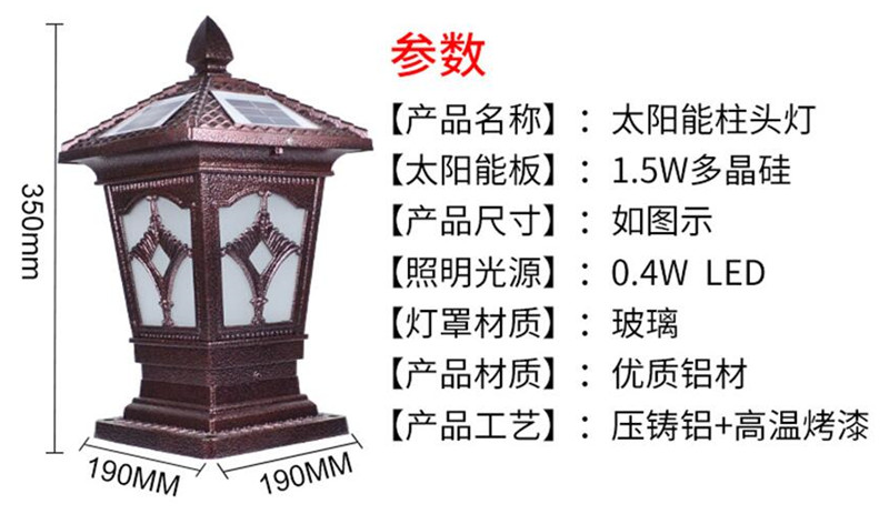 太阳能柱头灯尺寸