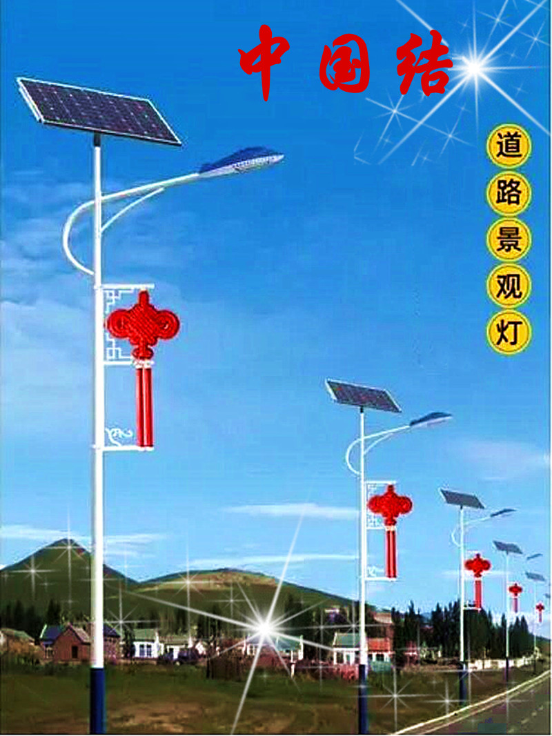 中国节太阳能路灯