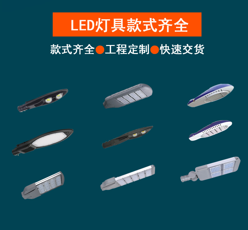 LED灯具灯头款式