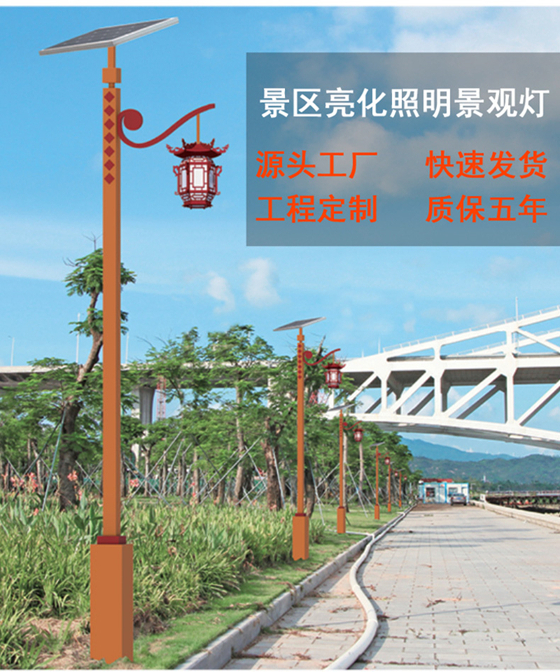 太阳能庭院灯特色