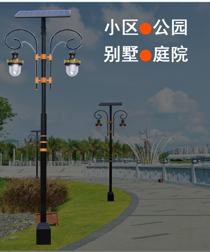 小区太阳能庭院灯