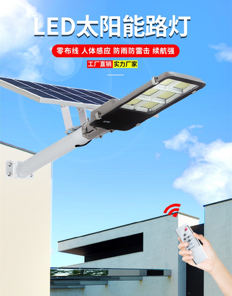 家用户外挑臂太阳能路灯